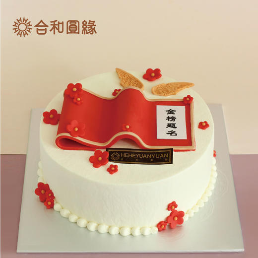 金榜题名（红） 商品图4