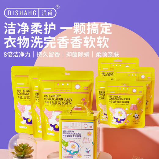 涤尚4合1香氛洗衣凝珠替换装组合144颗 商品图0