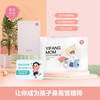 助你成为孩子身高管理师 商品缩略图0