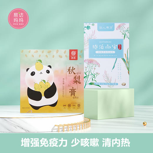 抵抗力差 咳咳咳  商品图0