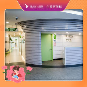 四维超声输卵管造影检查套餐