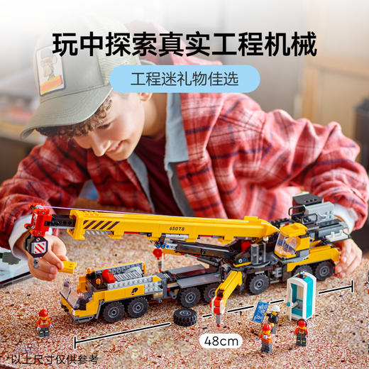 乐高LEGO 黄色移动式工程起重机LEGC60409 商品图3