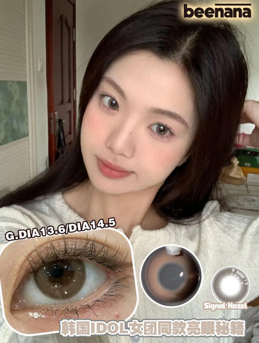 BEENANA月抛 商品图4