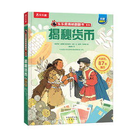 揭秘货币