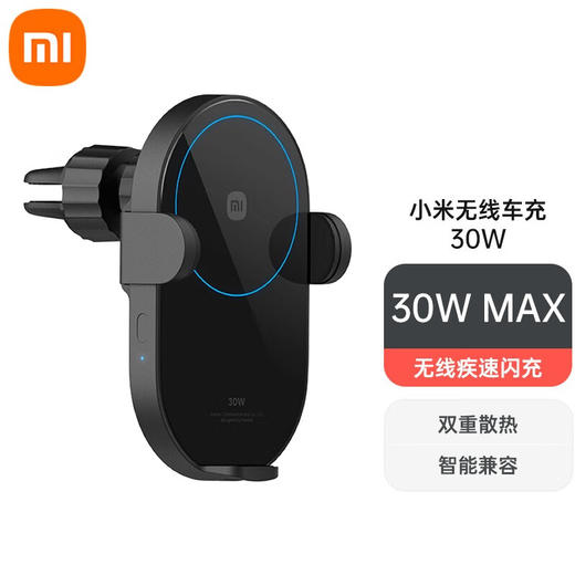 小米无线车充 30W 商品图0