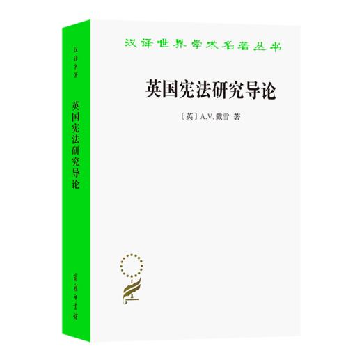 读懂大宪章与政治文明四书（4册） 商品图3