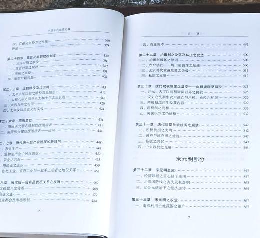Jueban!!武汉大学百年名典：《中国古代经济史稿》，16开精装，李剑农著，武汉大学出版社2006年一版一印，830页，定价89，售价88元。 商品图6