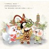 狐桃桃和老神仙让孩子爱上中国传统文化故事（全10册） 商品缩略图6