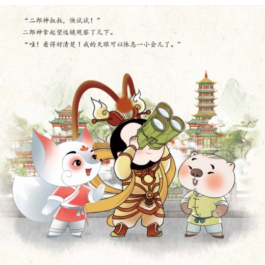 狐桃桃和老神仙让孩子爱上中国传统文化故事（全10册） 商品图6