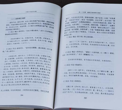 Jueban!!武汉大学百年名典：《中国古代经济史稿》，16开精装，李剑农著，武汉大学出版社2006年一版一印，830页，定价89，售价88元。 商品图11
