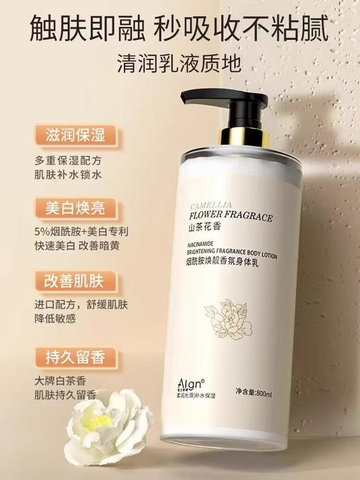 【拍一发二！宝某丽同款身体乳！】山茶身体乳！防水防汗！润滑肌肤！给予肌肤深度"SPA"!-STR01 商品图0