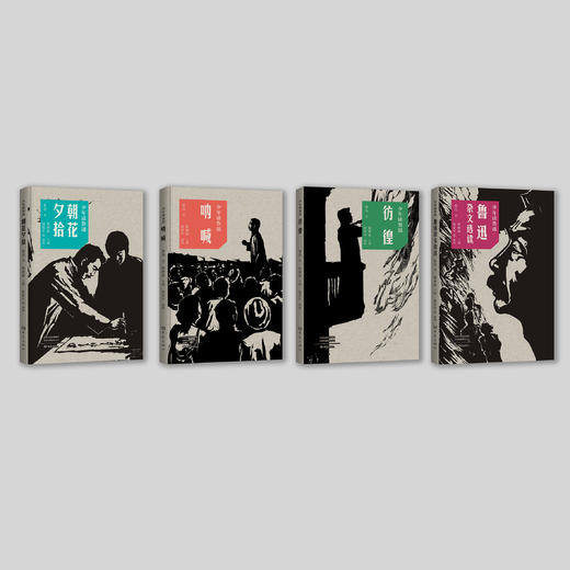 《少年读鲁迅》（全4册） 商品图1