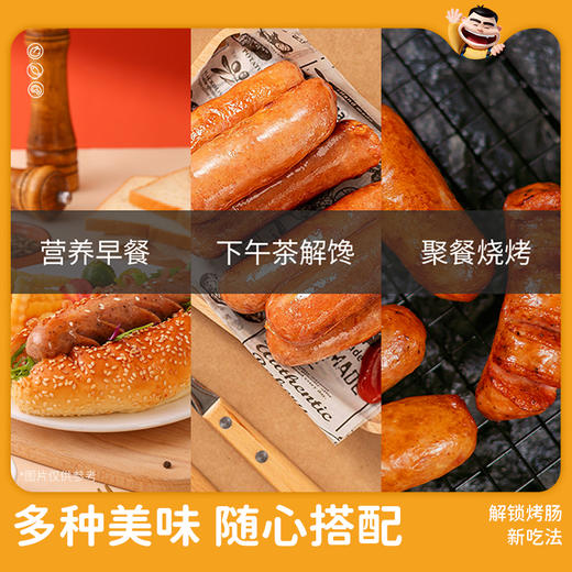 肉大哈火山石烤肠250g*6袋健康早餐鲜肉肠淀粉含量1% A 商品图4