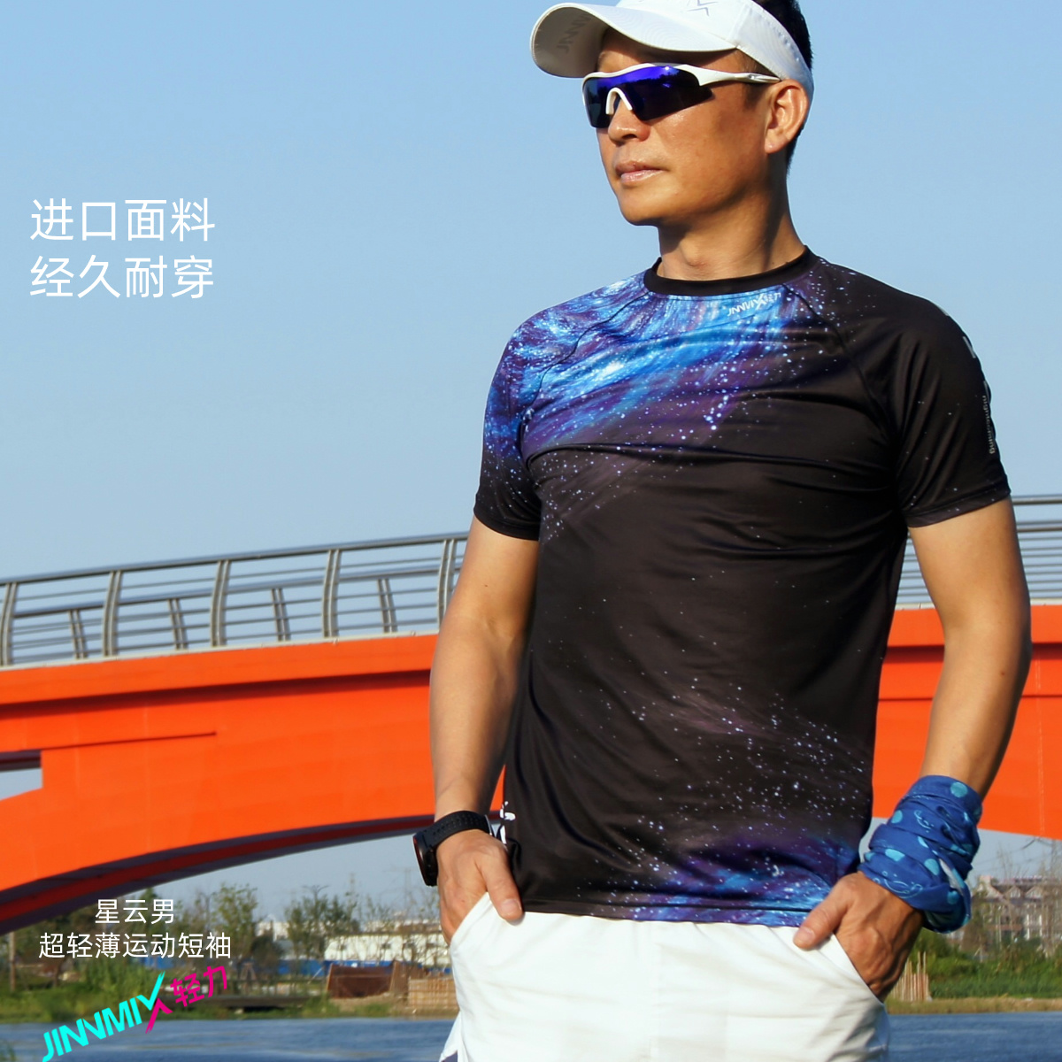 星云超轻速干透气马拉松跑步户外越野运动短袖男