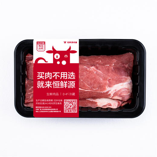 【锁鲜装】新西兰冰鲜原切上脑切片350g/盒 商品图0