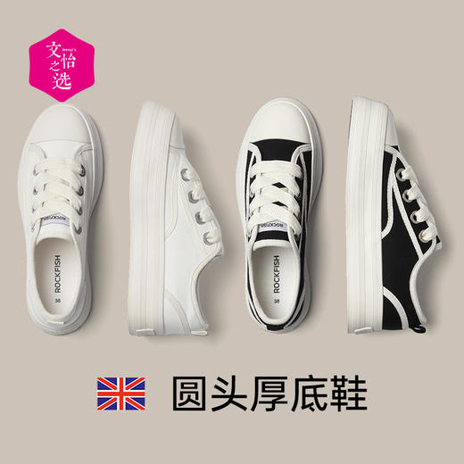【文怡之选】英国 Rockfish 755帆布圆头厚底鞋 防泼水 经典百搭 舒适透气 两色可选 商品图0