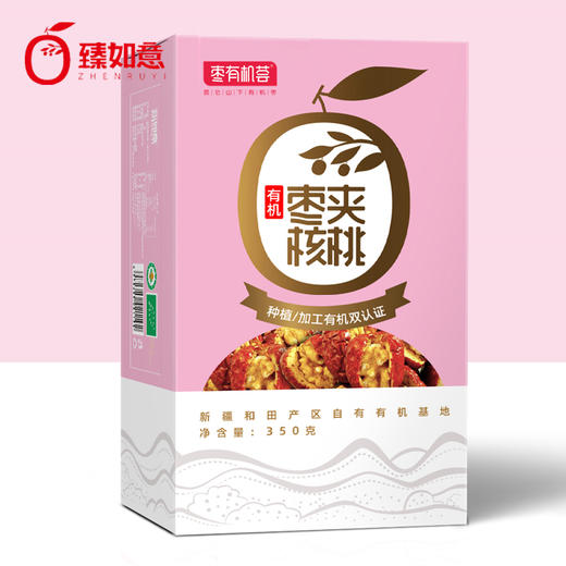 杞冠严选 | 有机枣夹核桃 350g 新疆有机大枣+云南有机核桃 免洗即食 分享装 香味浓 甜味柔 商品图5
