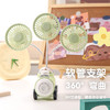 【可爱萌宠！小火车卷笔刀小风扇】多功能，自带小夜灯，软管支架360°随意弯曲！迷你学生带彩灯桌面摆件折叠电风扇 商品缩略图4