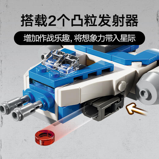 乐高LEGO 雷克斯上尉 Y-翼迷你战机LEGC75391 商品图2