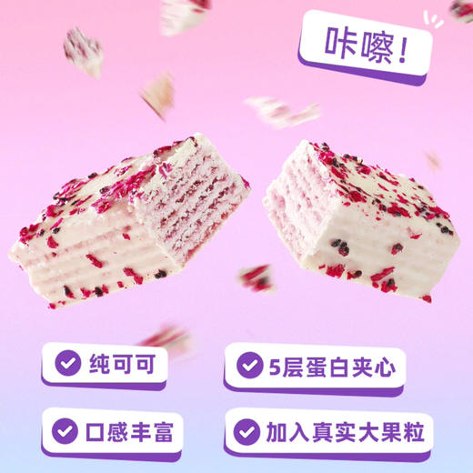 2024国际风味大奖！哥本健康乳清全麦威化蛋白棒 高蛋白 超饱腹 全新4口味 5层夹心超美味 商品图1