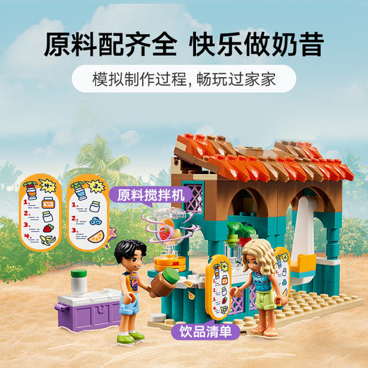 乐高LEGO 海滩冰沙店LEGC42625 商品图2