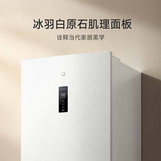 小米 米家冰箱精巧装 三门256L冰羽白 商品图2