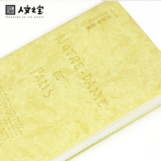 【人文之宝】外国文学作家手稿系列A6笔记本（雨果-黄色） 商品图0