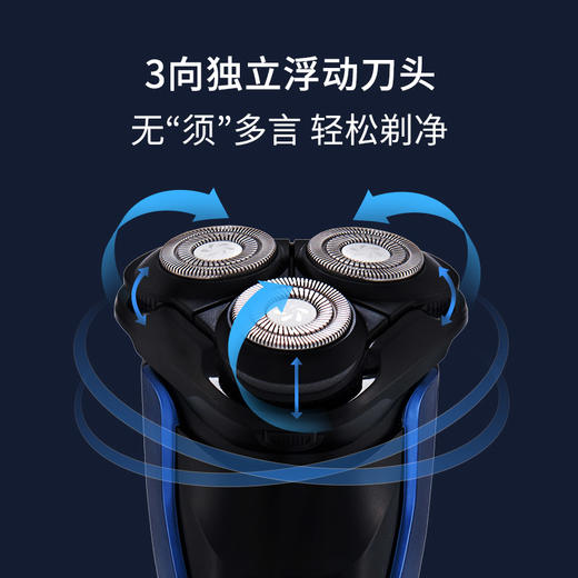 海尔 剃须刀HS51-2221 商品图3