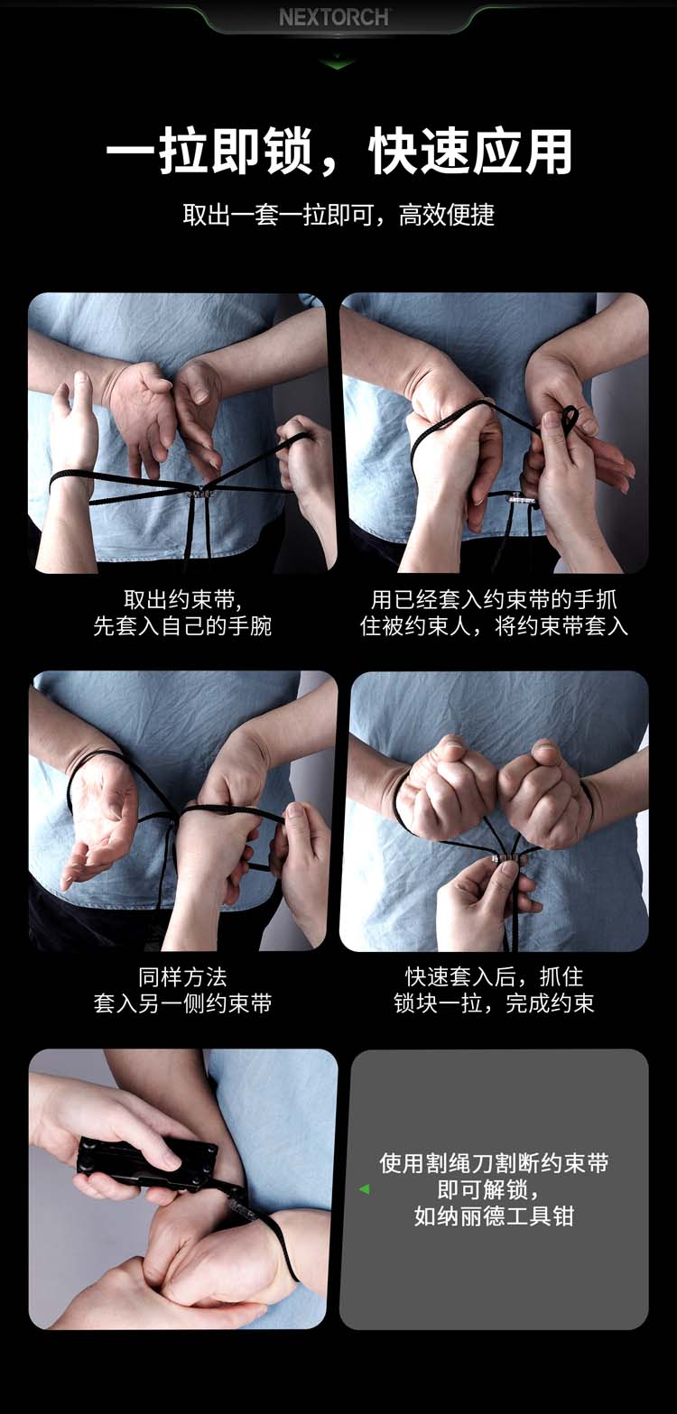 hc40一次性约束带尼龙捆绑执勤战术