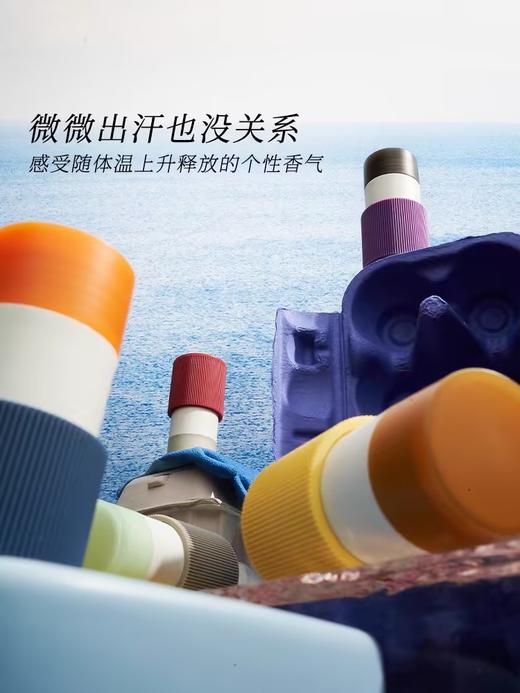 第三宇宙/自在随行香体膏 商品图0