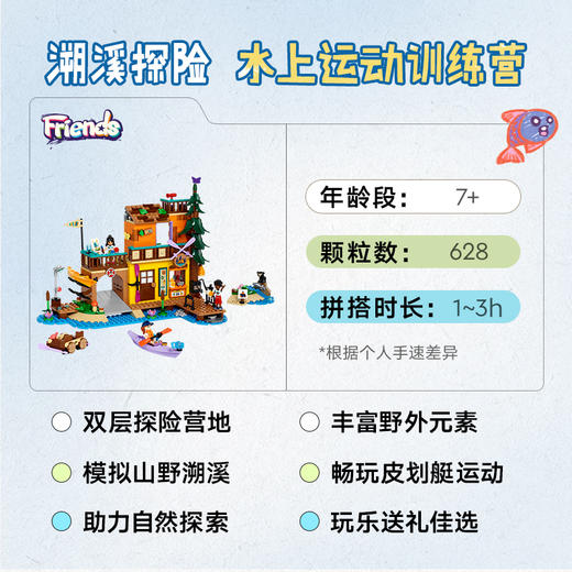 乐高LEGO 溯溪探险LEGC42626 商品图2