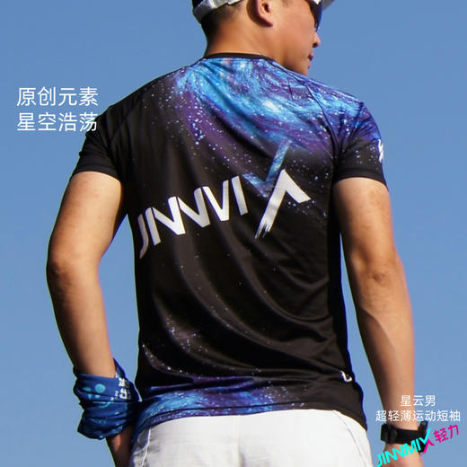 星云超轻速干透气马拉松跑步户外越野运动短袖男 商品图1