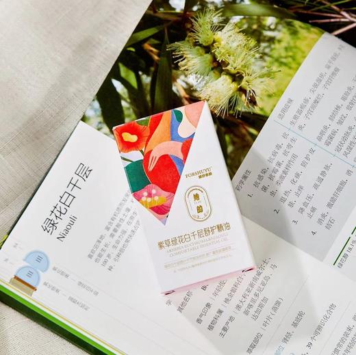 【奕虹私人订制-她的私护精油】3种高奢植物精油，10种天然植物精油，无香精，无防腐剂，无矿物油，无色素，无抗生素 商品图7