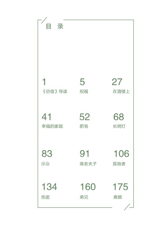 《少年读鲁迅》（全4册） 商品图8