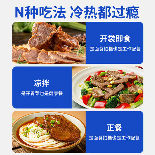 小牛凯西酱卤牛肉 多规格可选（100g/袋） 商品图4