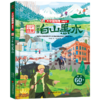 【旗舰店正版】锦绣风景 呦呦童大中国地理翻翻书 知识性百科全书，7大跨页，7大主题。 商品缩略图1