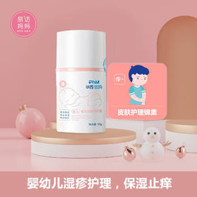 湿疹护理，保湿舒缓止痒