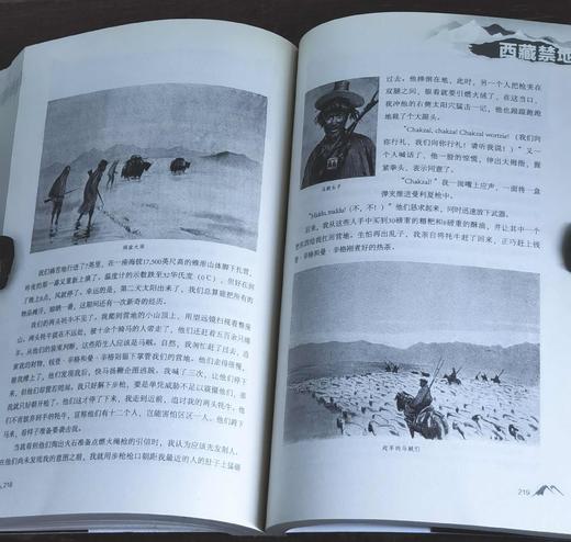 《西藏禁地：一百二十年前英国探险家的西藏行记》，32开平装，[英] A.亨利·萨维奇·兰道尔著，金城出版社2018年一版一印，336页，定价58，售价29元。品相9成。 商品图11