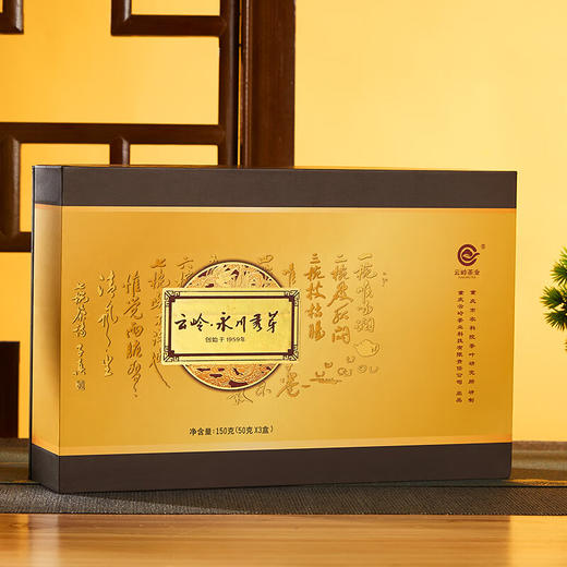 云岭茶业 永川秀芽2024新茶明前绿茶 高端(特川)茶叶礼盒装春茶重庆特产 天地盖礼盒150g 商品图3