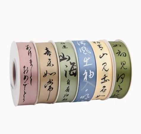 中式书法古风诗词涤纶丝带 商品图0