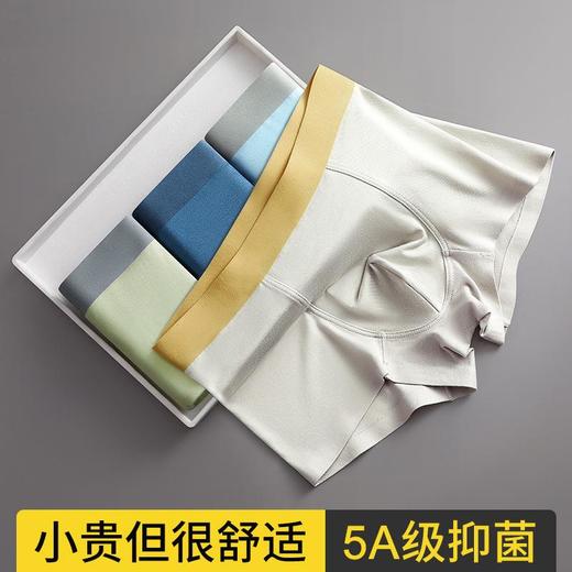 男童内裤莫代尔贴胶无痕夏季薄款中大童小童包臀男生裤衩 商品图0