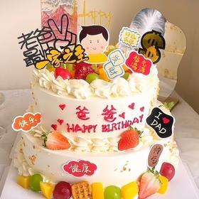 【一家之主老爸双层创意水果蛋糕】