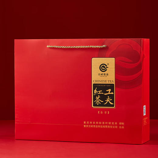 云岭茶业 工夫红茶(金芽)高档茶叶礼盒装重庆特产送礼 红色礼盒192g 商品图6