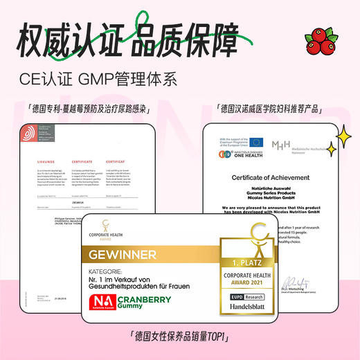 NA蔓越莓胶原蛋白软糖  浓缩蔓越莓汁 深海鱼胶原蛋白 重瓣玫瑰花 柠檬酸铁 促进私处微生态平衡 商品图4
