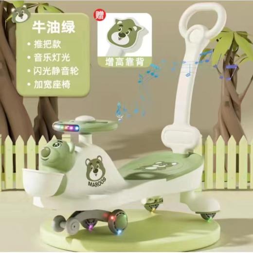 充值5k-带推摇摆车 商品图1