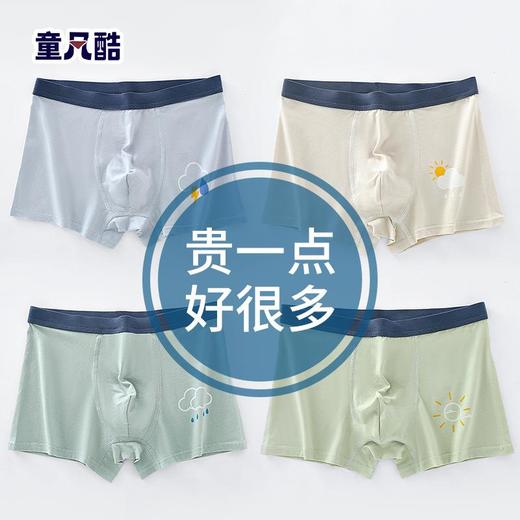 青少年内裤男生发育期学生初中生高中生大童纯棉四角裤平角裤短裤 商品图2