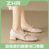 ZHR则则新中式国风单鞋女淑女浅口中跟玛丽珍鞋女CG71F 商品缩略图0