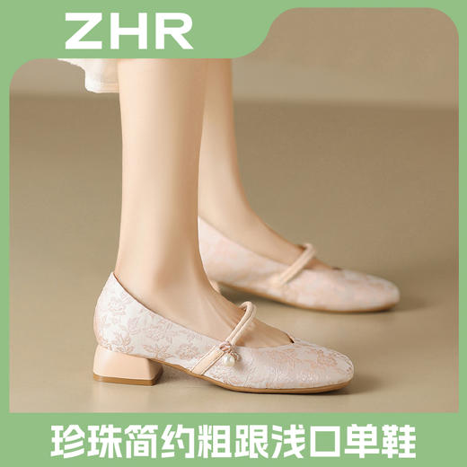 ZHR则则新中式国风单鞋女淑女浅口中跟玛丽珍鞋女CG71F 商品图0