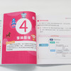 小学生思维导图：数学思维训练（五年级） 陈星云 苏丽 著 北京大学出版社 商品缩略图3