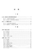 经方论治心衰拾撷 刘培中 李创鹏 心力衰竭医史经方研究用药特点脉学 中医临床诊治医案 疾病调护9787523509210科学技术文献出版社 商品缩略图2